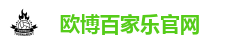 欧博百家乐官网